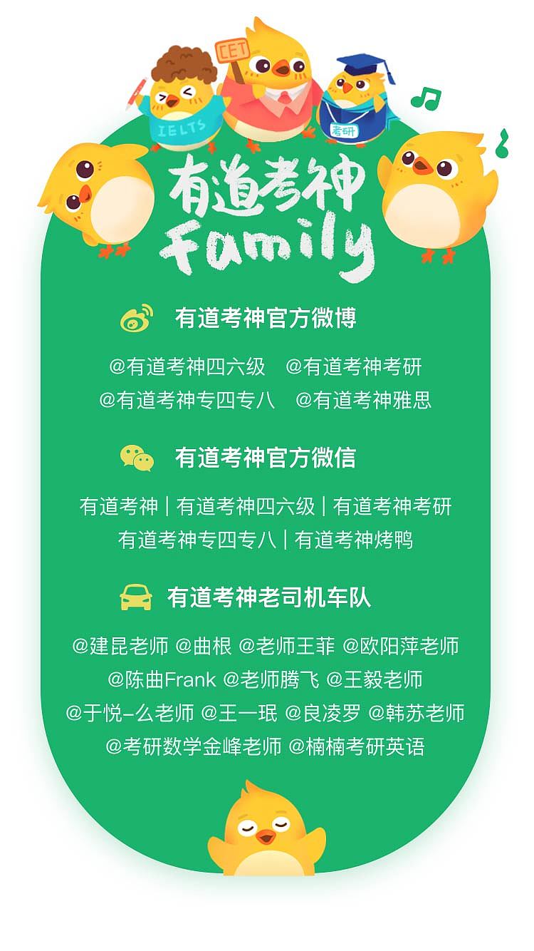 有道考神family配图（图ZODUzNjY0OTY=） - 商业插画 - 站酷设计师斯呆拉sister原创素材 - 站酷ZCOOL