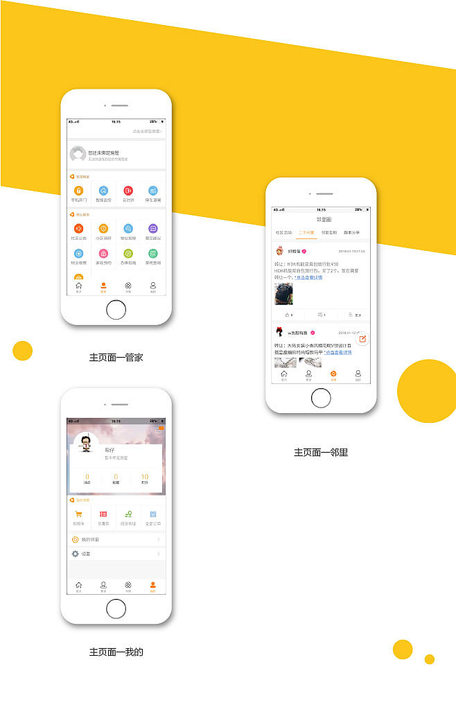 1822期学生小组作品展示
