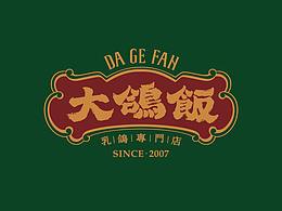 品牌