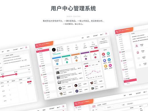 用户中心管理系统-后台