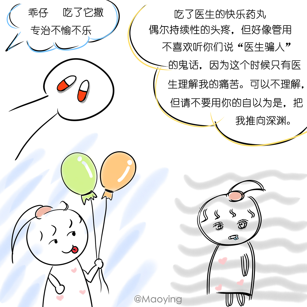 你好，躁郁君！（图ZMTc4NzY3NjQ0） - 短篇/格漫 - 站酷设计师猫影公爵原创素材 - 站酷ZCOOL