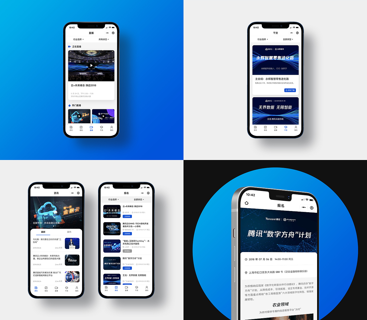 2018-2020作品集（图ZMjUwMjU0MzU2） - APP界面 - 站酷设计师天明_Gordon原创素材 - 站酷ZCOOL