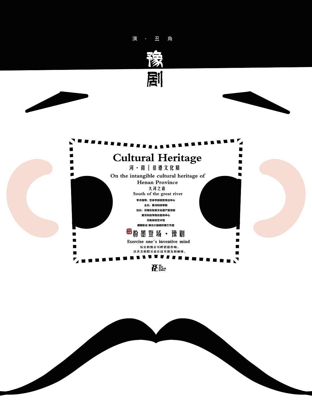 河南非遗文化（图ZMjg1OTM1ODA0） - 海报 - 站酷设计师是小阿清原创素材 - 站酷ZCOOL