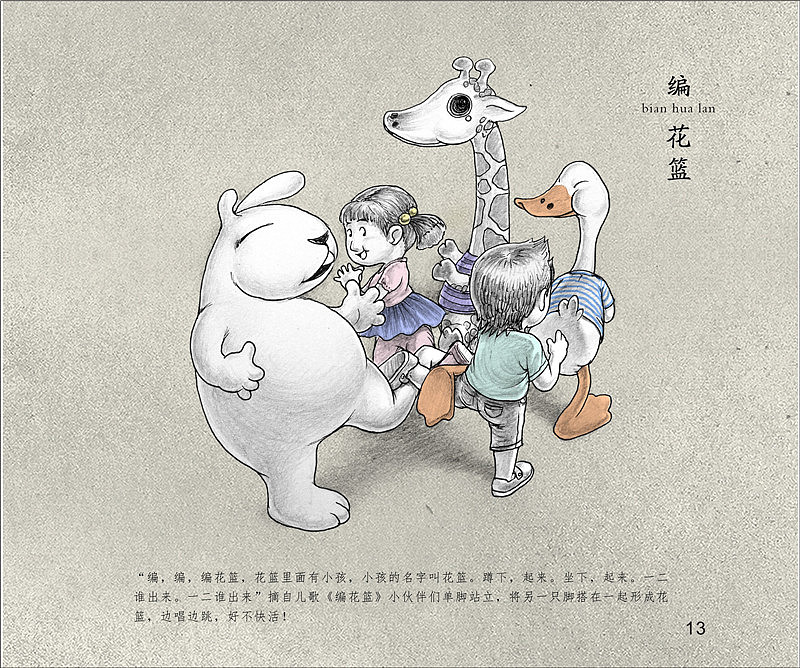 《那年游戏》（图ZODQwNjA2MjA=） - 儿童插画 - 站酷设计师布多吴少原创素材 - 站酷ZCOOL