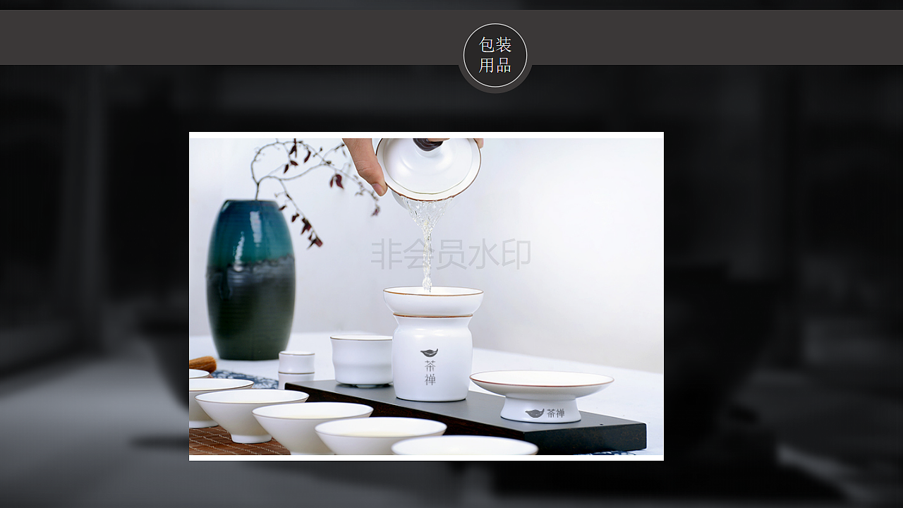 茶禅视觉系统-VI（图ZMTM5MTM3Njc2） - 其他UI - 站酷设计师LIJIE441100原创素材 - 站酷ZCOOL