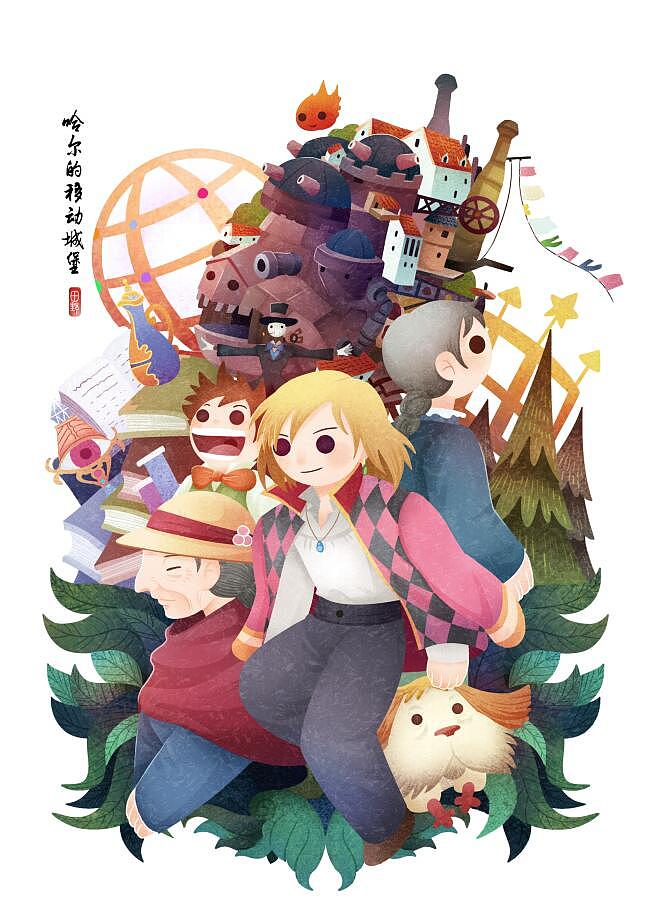 哈尔的移动城堡 附过程图