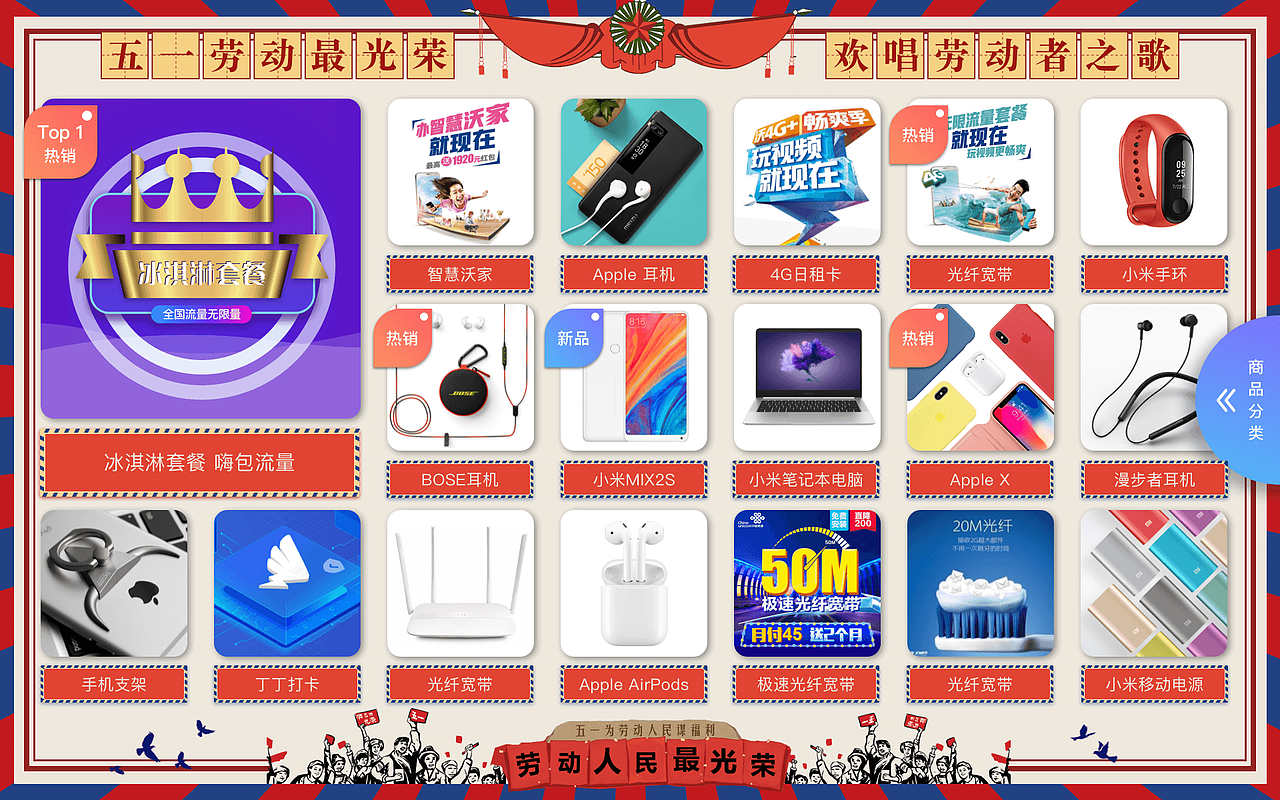 云货架运营活动（图ZMTg0NDU0OTI4） - 软件界面 - 站酷设计师aosgu0623原创素材 - 站酷ZCOOL