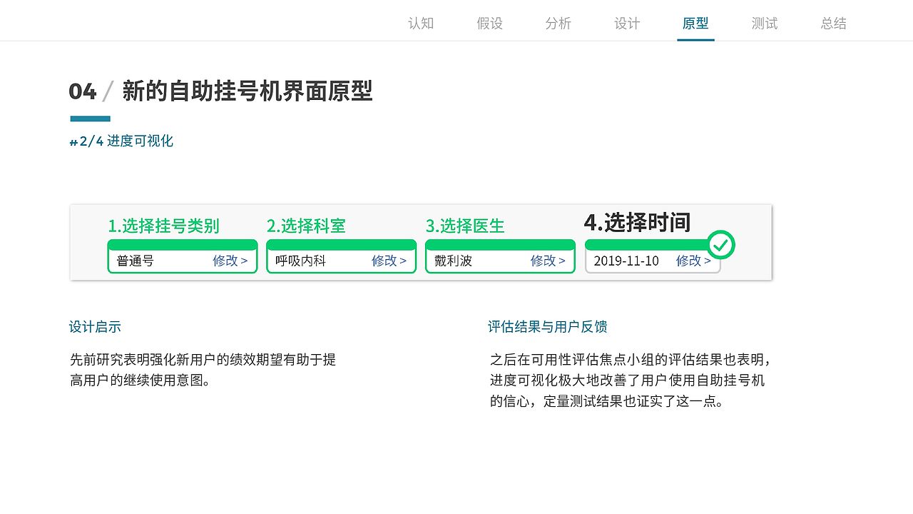 以用户为中心的医院自助挂号机界面优化设计（图ZMTg5NTM5MDIw） - 软件界面 - 站酷设计师Ethan_Peng原创素材 - 站酷ZCOOL