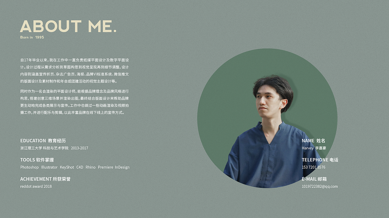 Design Portfolio 2020 个人作品集