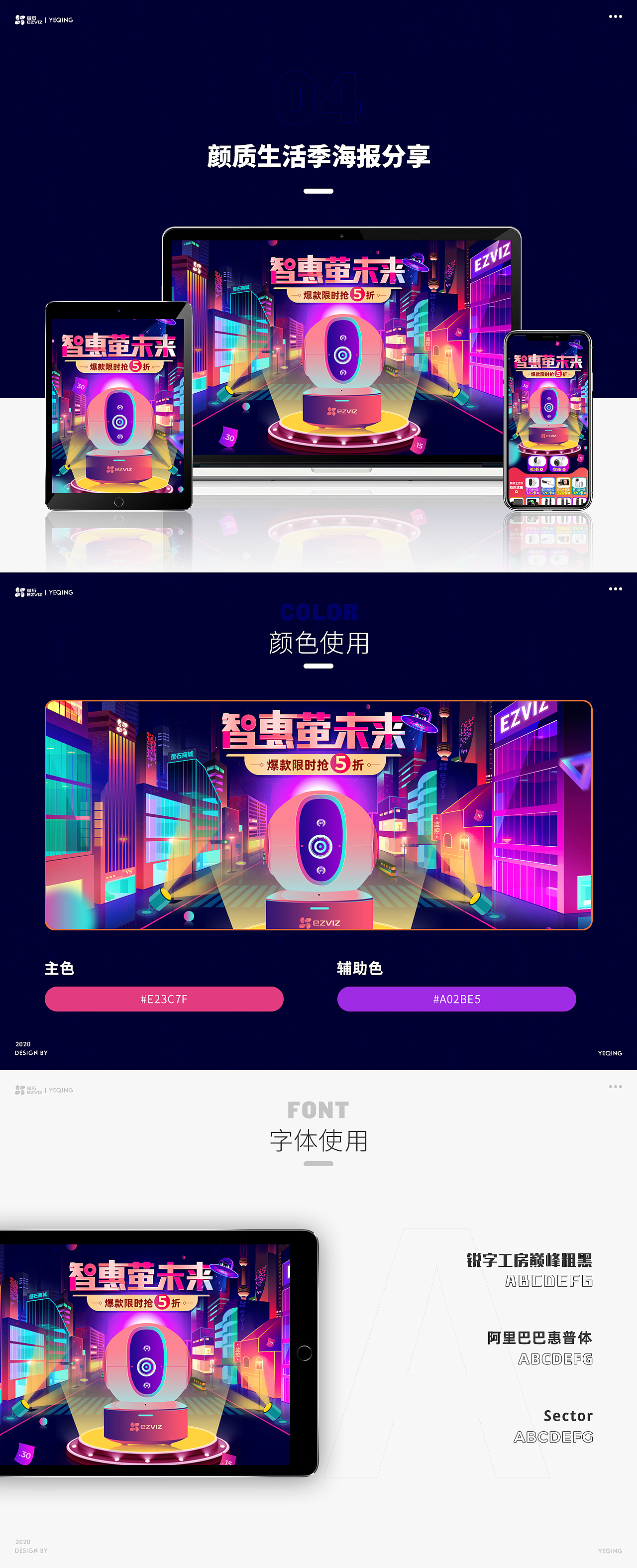 2020年度萤石电商海报作品合集(图ZMjQxMjkxNzg0) - 电商 - 站酷设计师Leaves清原创素材 - 站酷ZCOOL