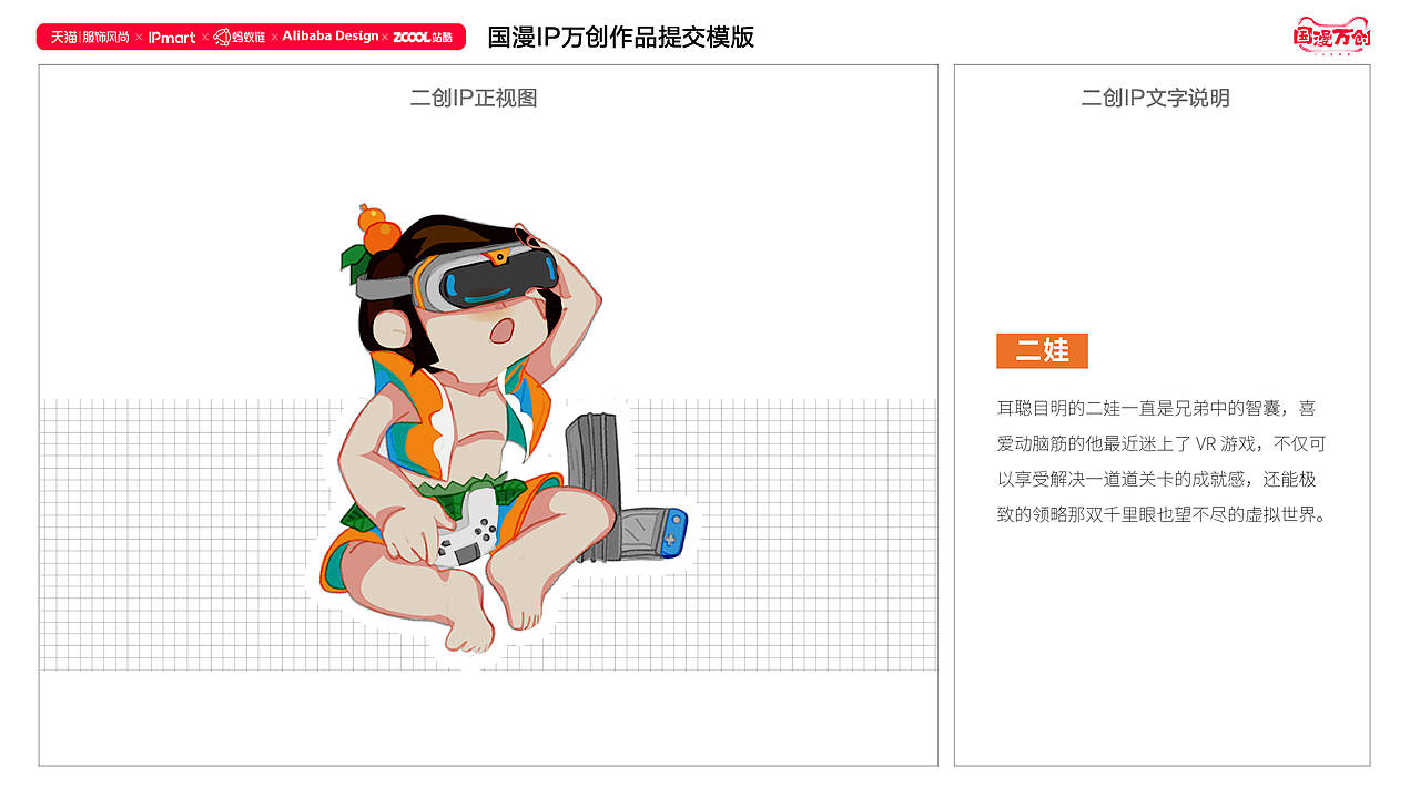 #国漫万创# 葫芦兄弟 X 无限生活（图ZMjcyNjgwMjU2） - IP形象 - 站酷设计师蝉十原创素材 - 站酷ZCOOL