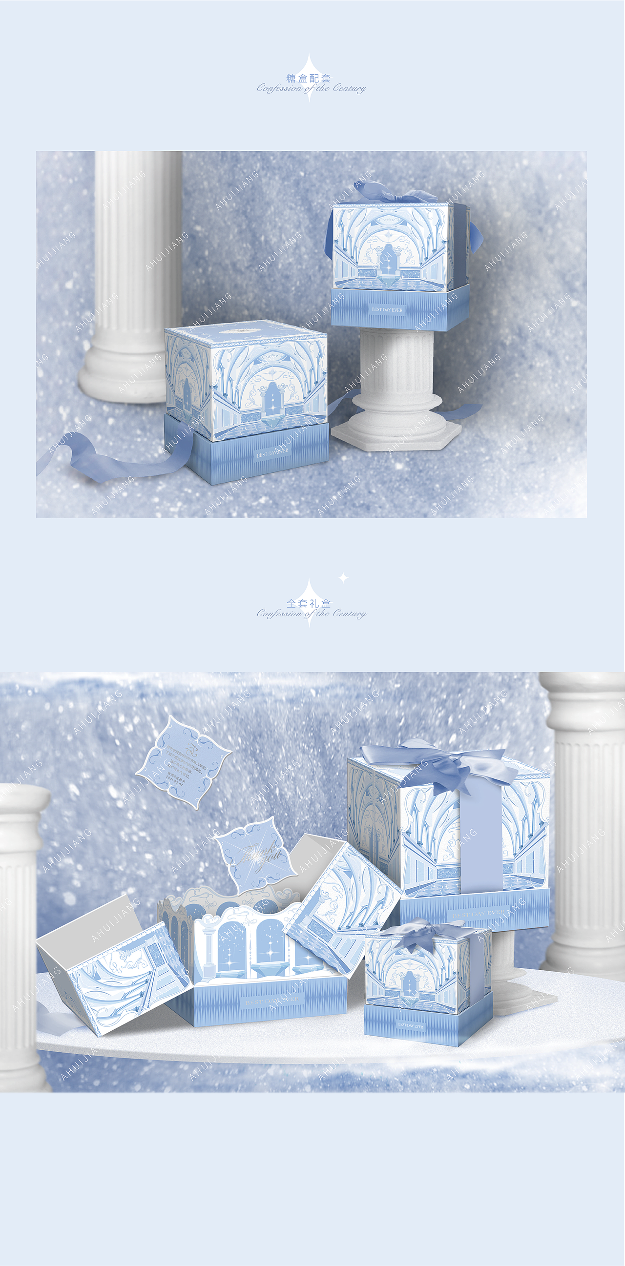礼盒设计 - 世纪告白（图ZMjczODgzODI4） - 包装 - 站酷设计师游立Uly原创素材 - 站酷ZCOOL