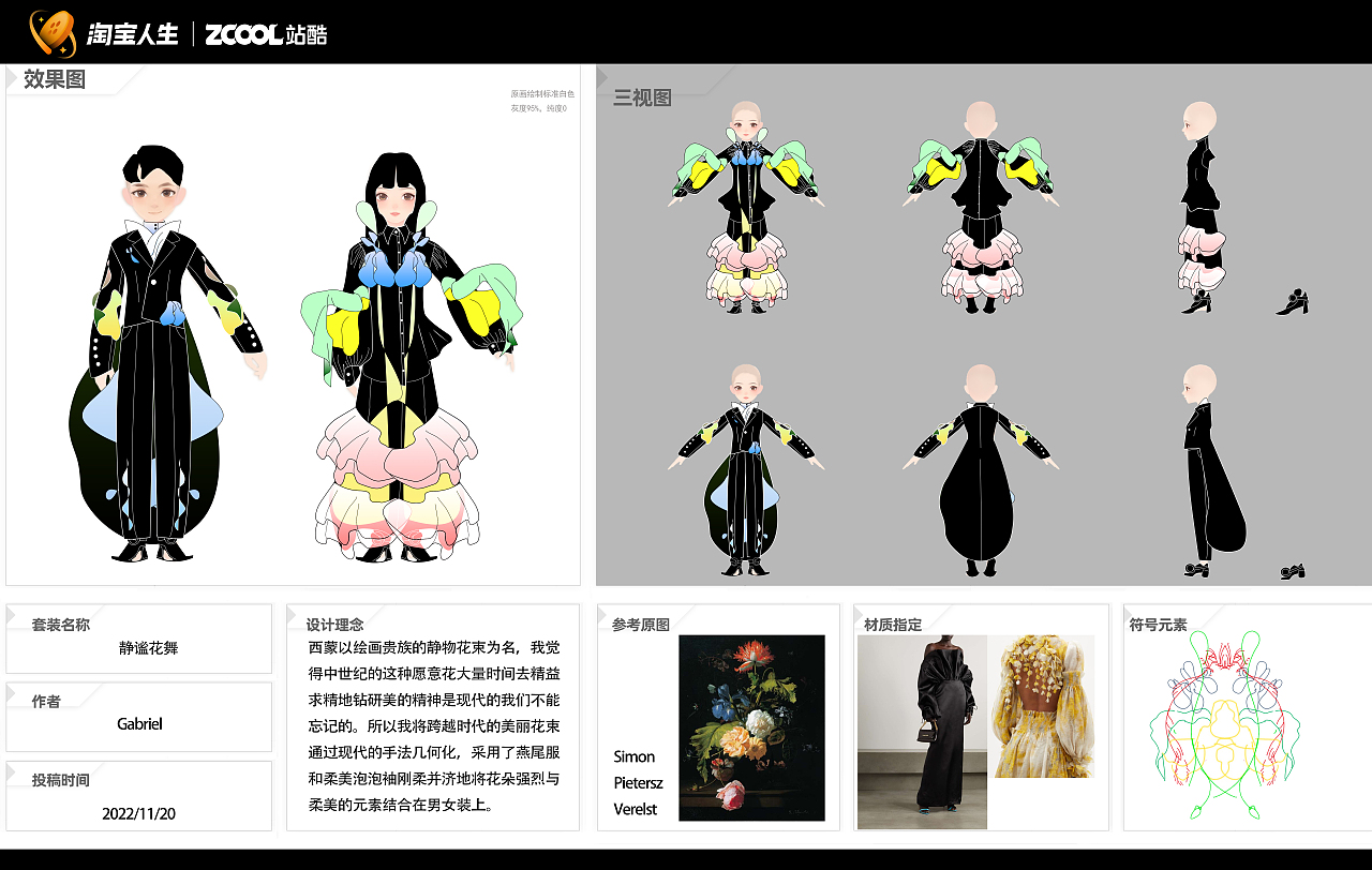 静谧花舞（图ZMzIzMDU2Mzcy） - IP形象 - 站酷设计师源源Gabriel原创素材 - 站酷ZCOOL