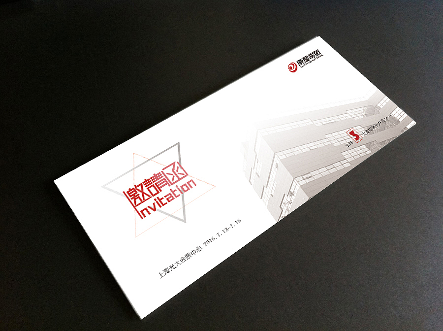 邀请函（图ZNTA5Nzg2ODg=） - 品牌 - 站酷设计师观行予原创素材 - 站酷ZCOOL