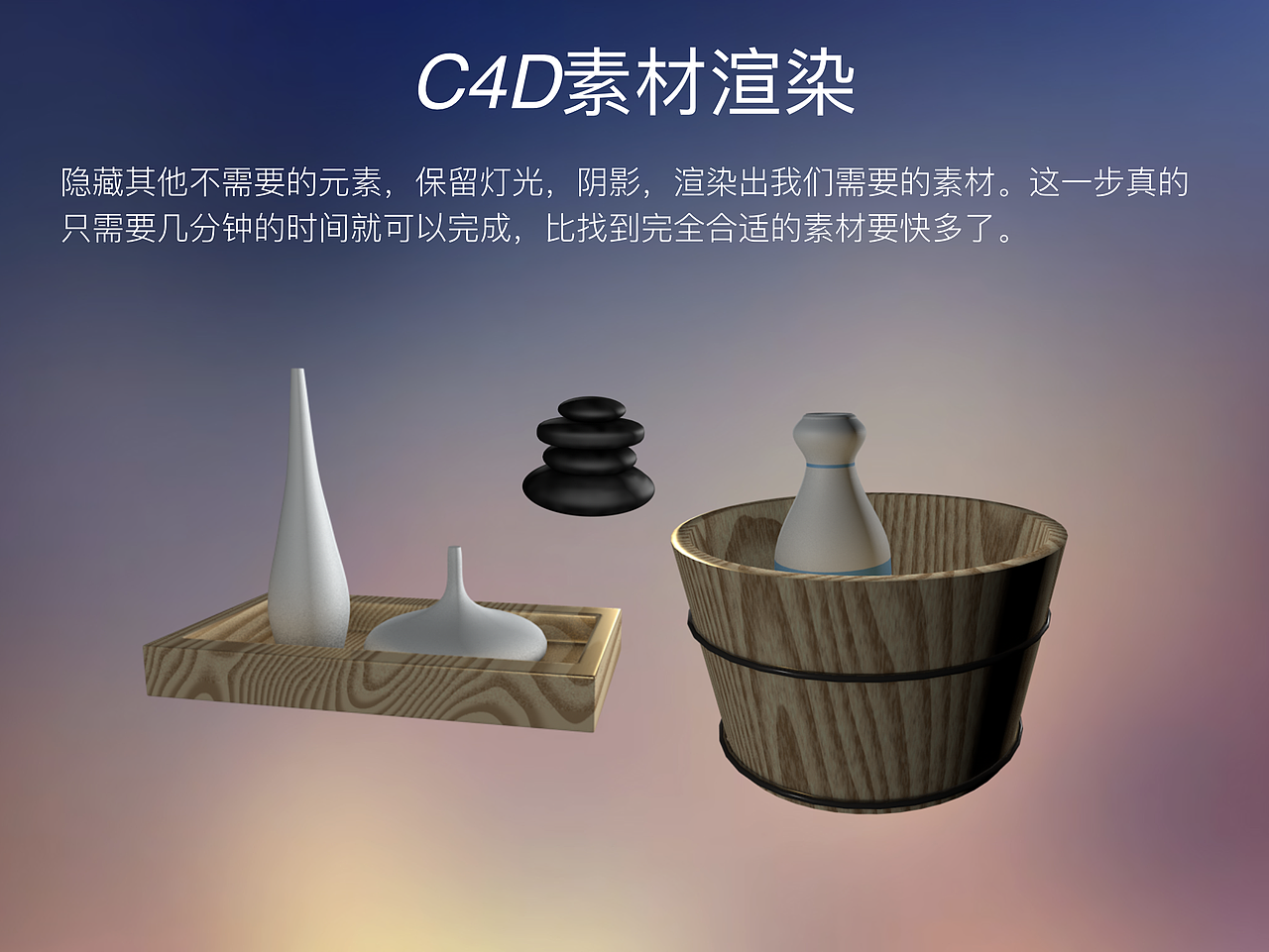 c4d＋ps专题海报合成技巧（图ZOTE2MTg1MDQ=） - 运营设计 - 站酷设计师晚晴wanchin原创素材 - 站酷ZCOOL