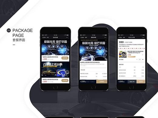 爱行者（个人主页-ZMjg5MDQ5OTI=） - APP界面 - 站酷设计师果果的季节原创素材 - 站酷ZCOOL