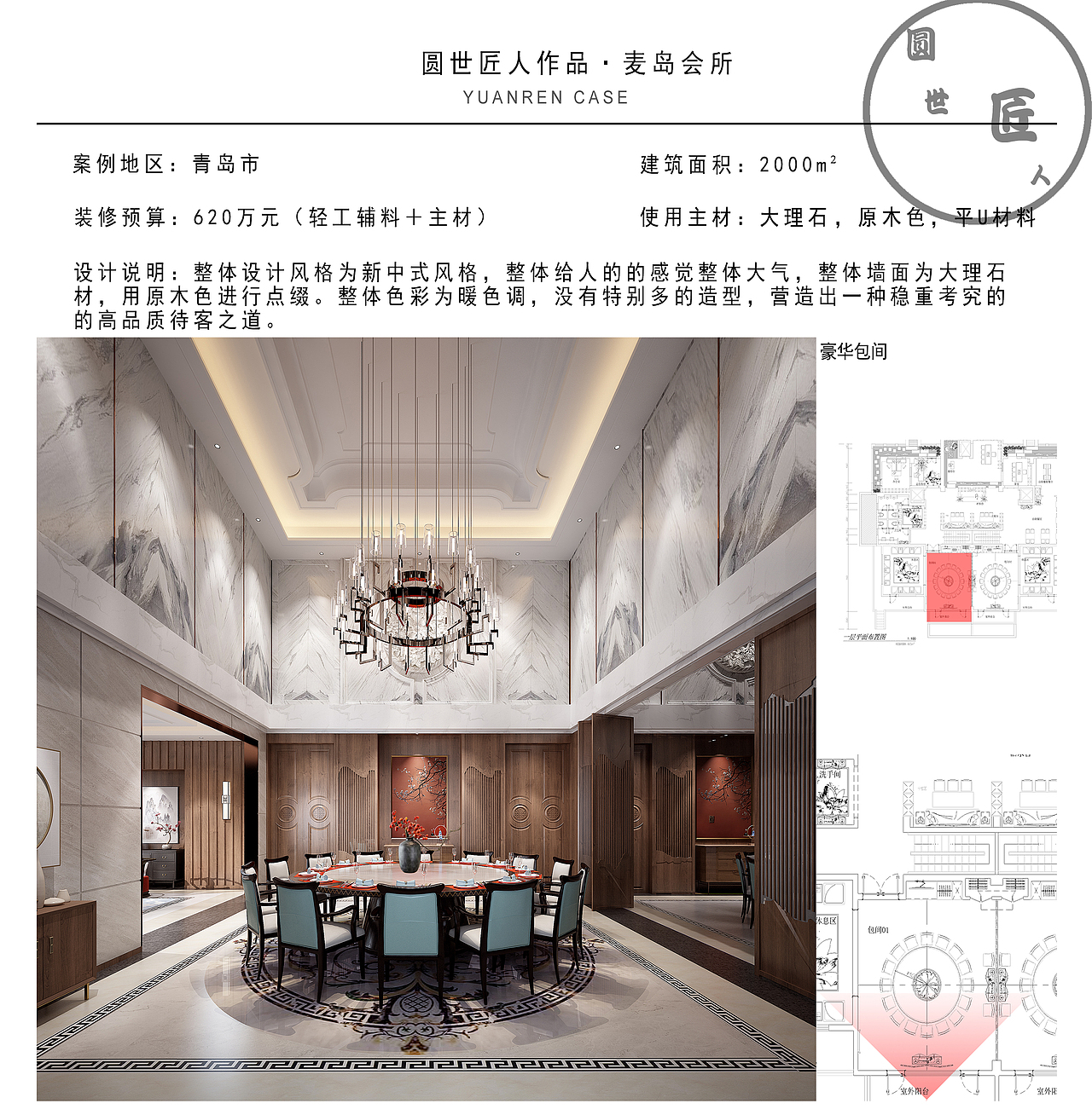 麦岛会所（图ZMTMwNDQyMjAw） - 家装设计 - 站酷设计师陈仙儿呢原创素材 - 站酷ZCOOL