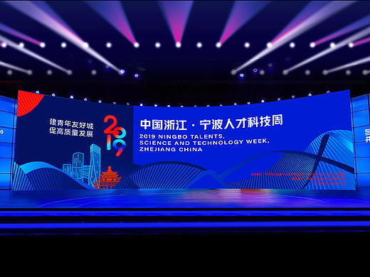 2019中国浙江·宁波人才科技周