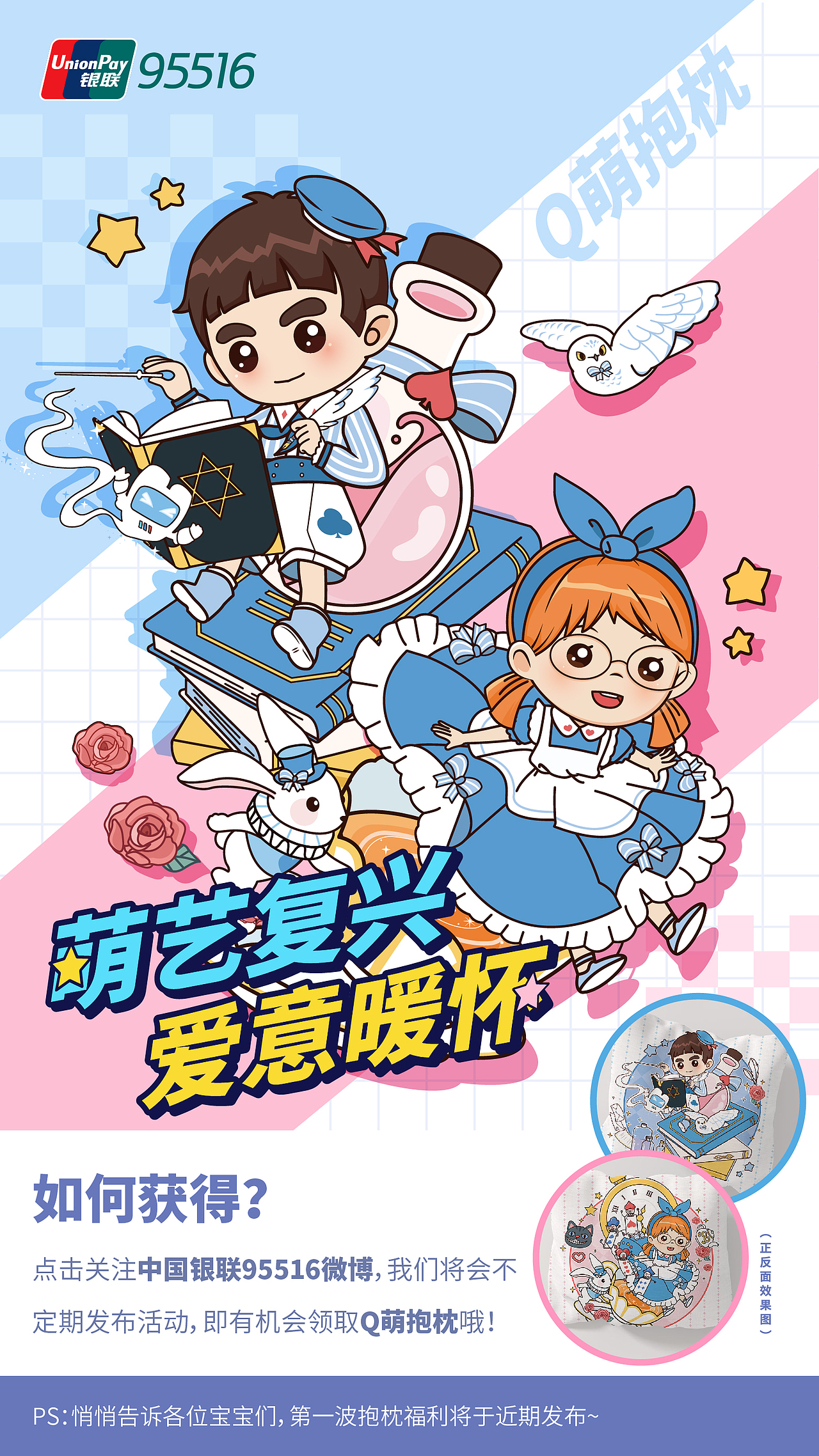 ip抱枕设计（图ZMjE4NjE3ODMy） - 商业插画 - 站酷设计师Kinoko一青原创素材 - 站酷ZCOOL