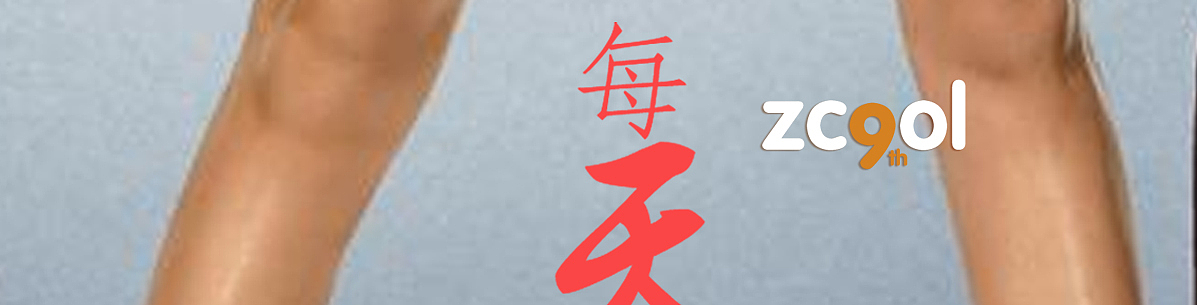 每天都要~~上~站酷（图ZMzMwOTczODA=） - 其他平面 - 站酷设计师黑色瓶子原创素材 - 站酷ZCOOL