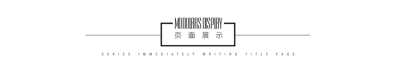 美啦美啦品牌首页（图ZNTkwNzUxNDA=） - 电商 - 站酷设计师小黑豆子原创素材 - 站酷ZCOOL
