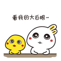 小黄鸡与兔啾啾|表情（图ZNjkyODg3Njg=） - 网络表情 - 站酷设计师justure原创素材 - 站酷ZCOOL