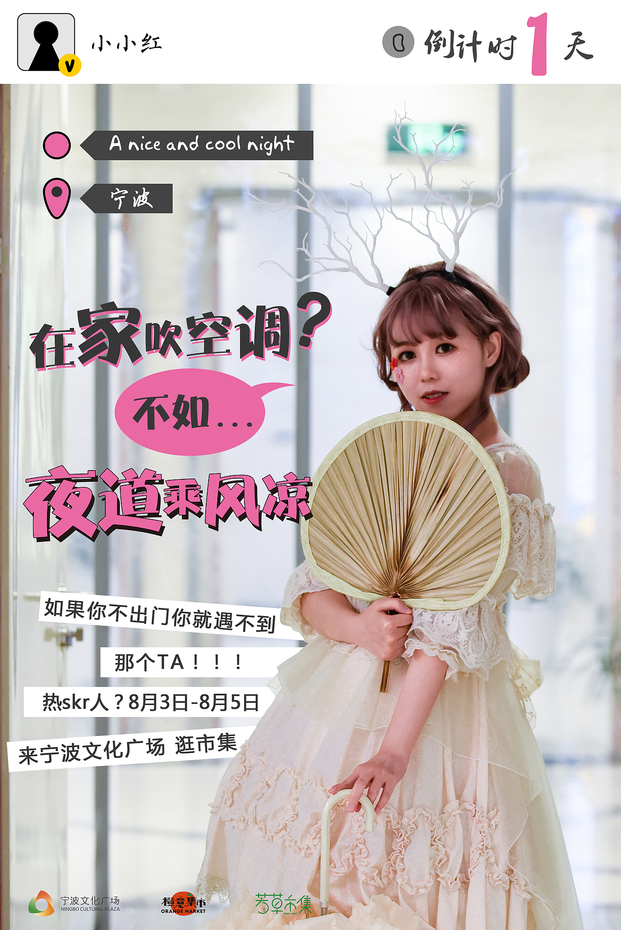 橙意集市X芳草市集（宁波文化广场）（图ZMTI0NTgwOTU2） - 海报 - 站酷设计师仙女不拉屎原创素材 - 站酷ZCOOL