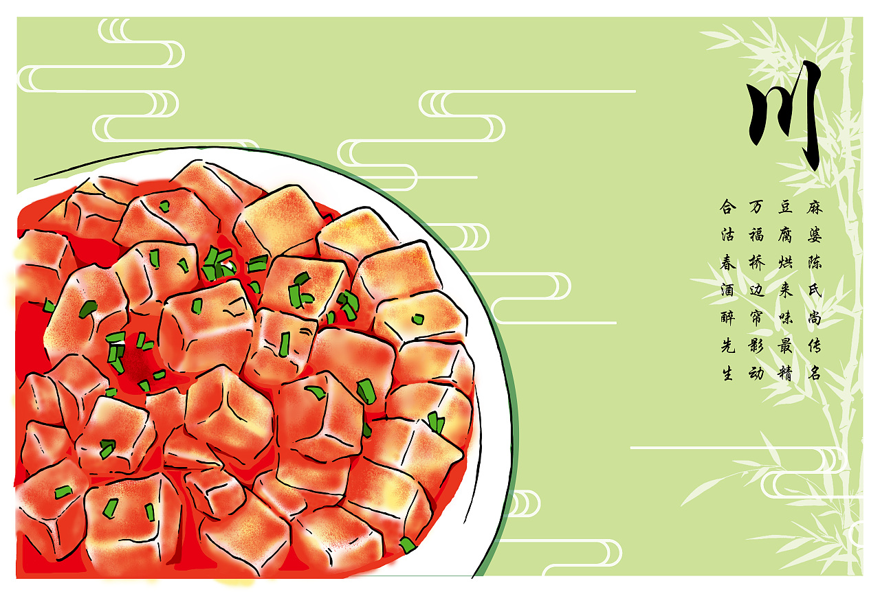 中国八大菜系明信片手绘插画