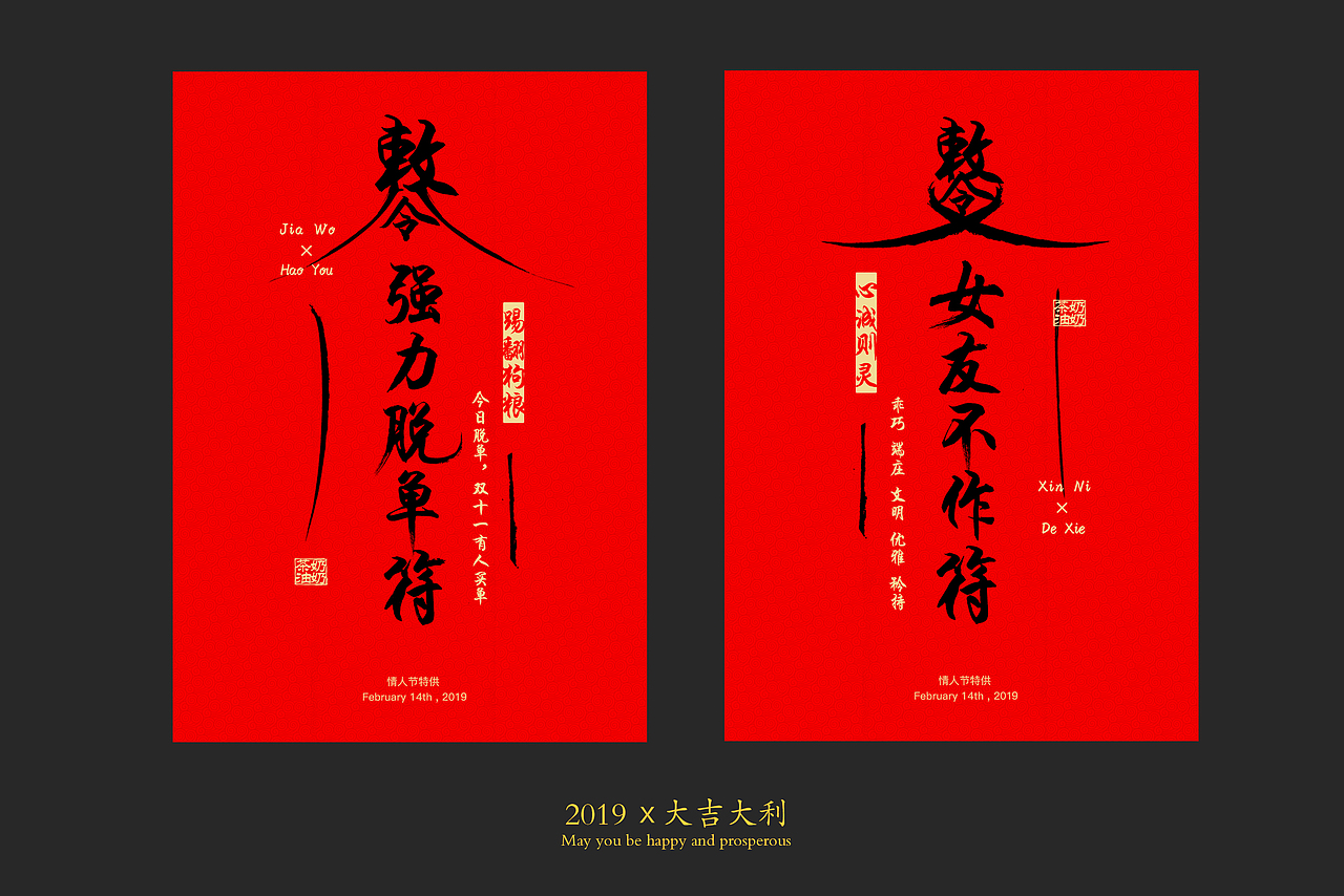 来张fu,天灵灵,地灵灵,大吉大利,万事顺遂