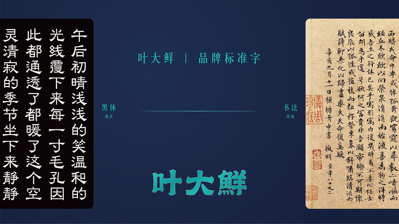 叶大鲜鱼头中餐厅(图ZMjQ0NDM1MDg4) - 品牌 - 站酷设计师餐饮老方原创素材 - 站酷ZCOOL