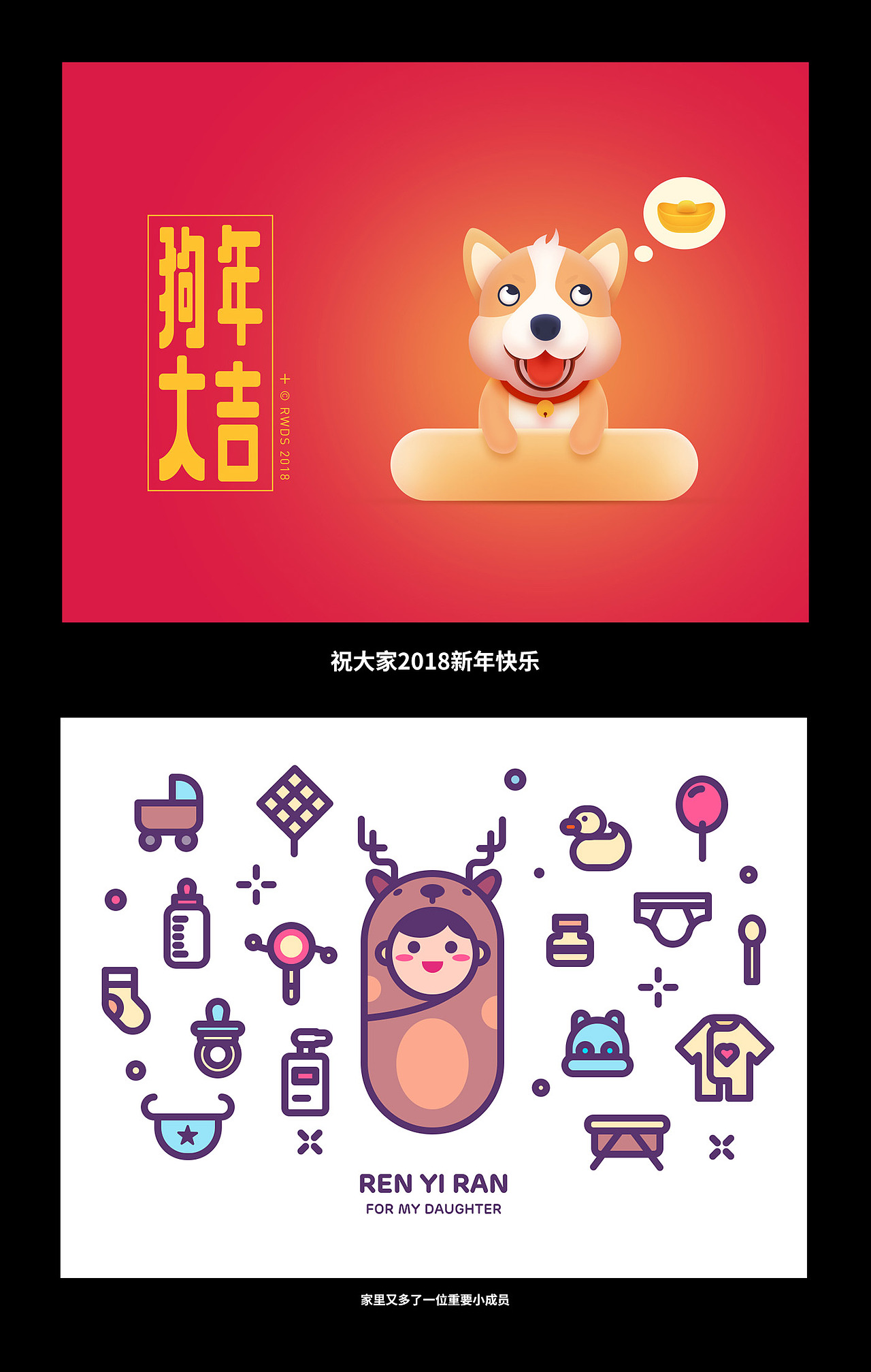 2017 · 年终大总（图ZMTAzMzQwNzMy） - 商业插画 - 站酷设计师rwds原创素材 - 站酷ZCOOL
