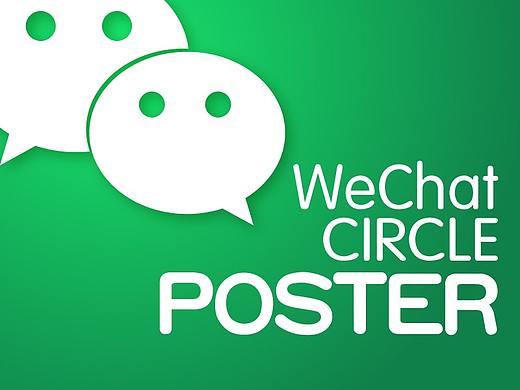 微信朋友圈整形海报
