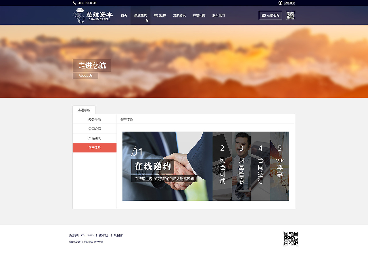 子公司官网前台