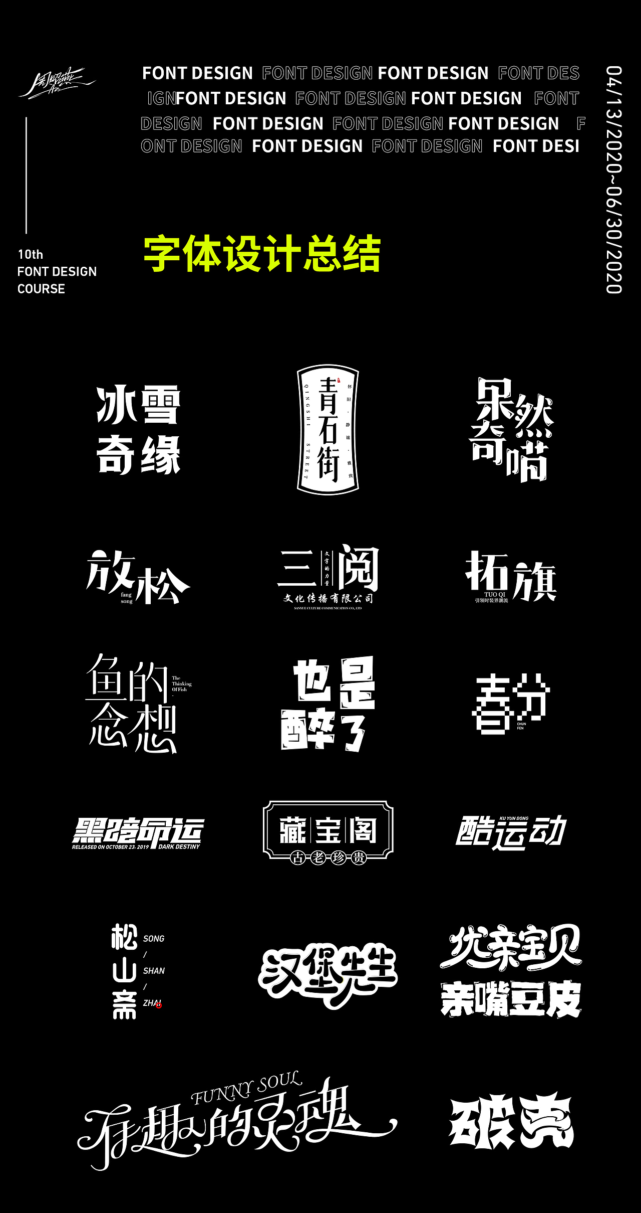 字体合集_Aa_07.02
