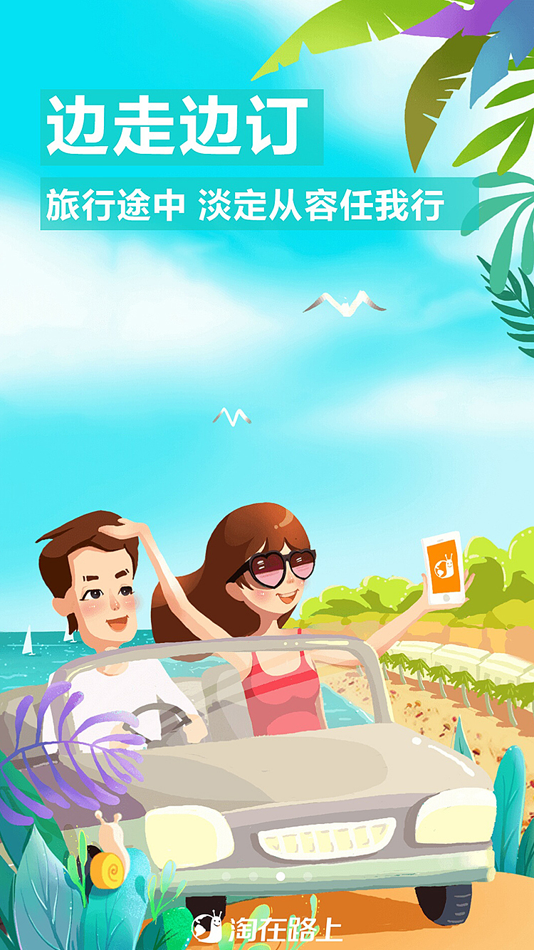 旅游APP（图ZODQwNTk4MDQ=） - APP界面 - 站酷设计师做设计的鸽子原创素材 - 站酷ZCOOL