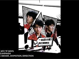 肯德基WOW桶H5视频 TFBOYS