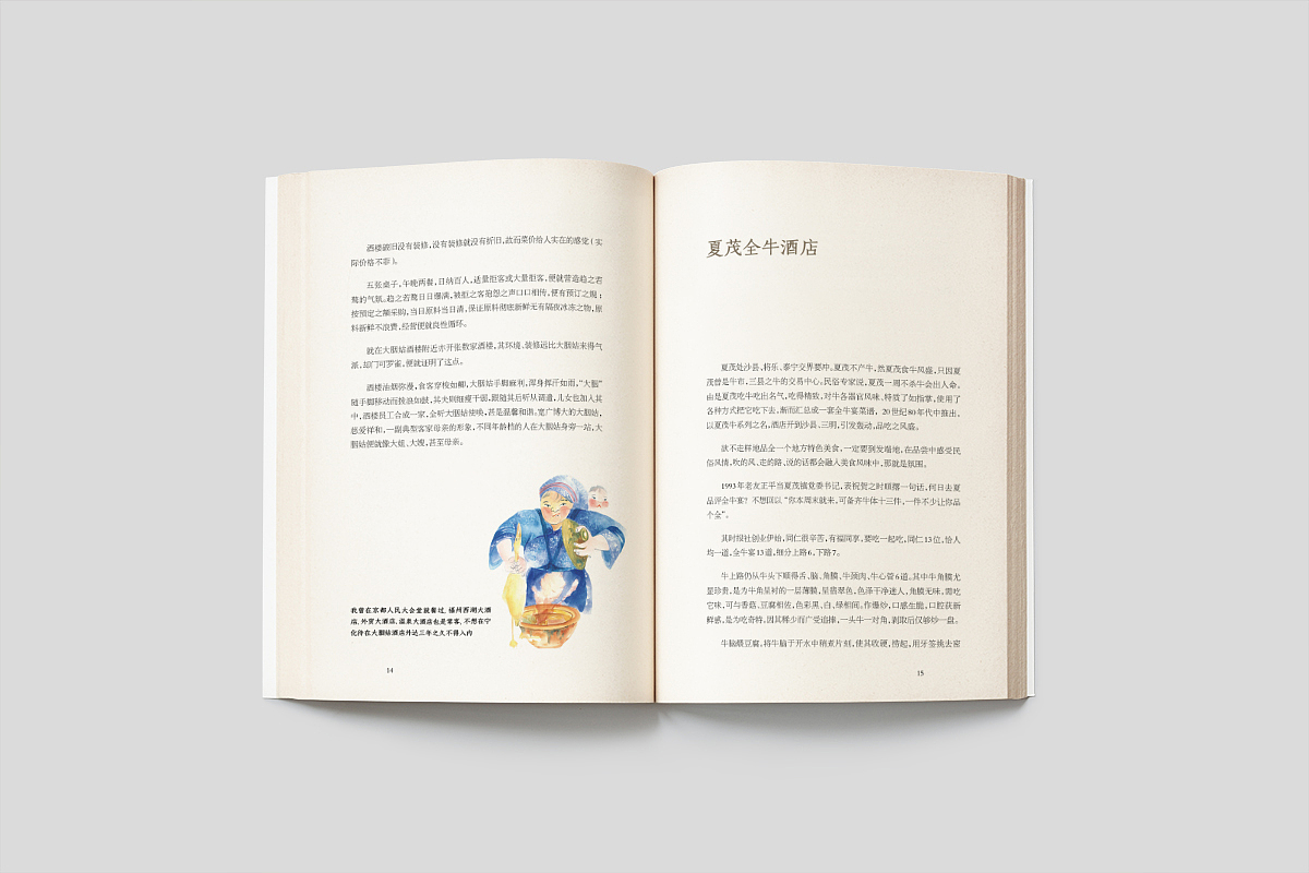 馋嘴品三明-美食书籍-源艺设计（图ZOTkxNjcyNjg=） - 书籍/画册 - 站酷设计师郑源华原创素材 - 站酷ZCOOL