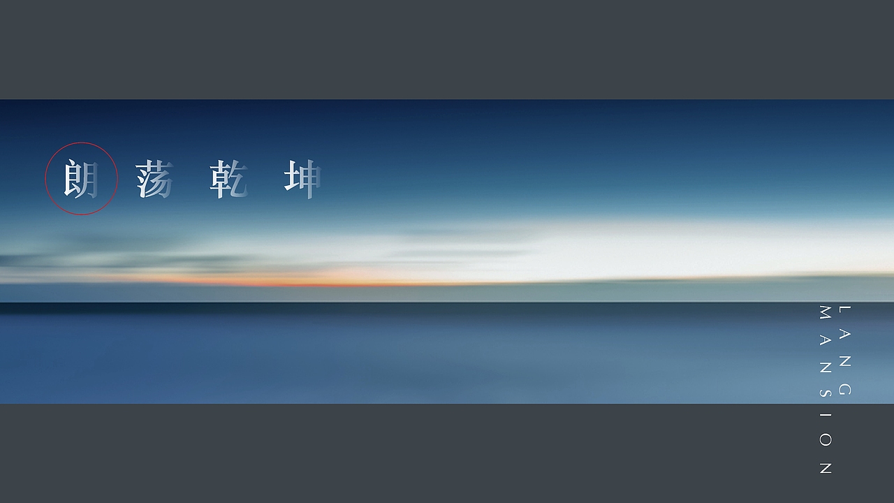 中式地产VI提报02/2019