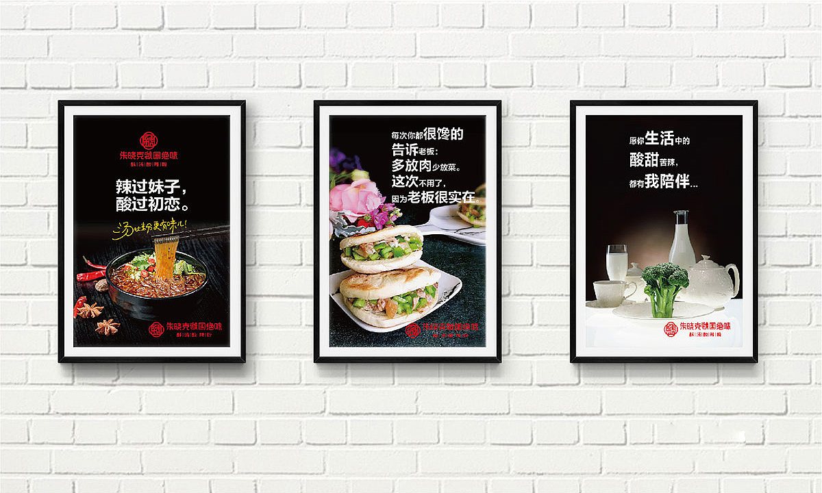 朱晓克虢国绝味酥汤酸辣粉（图ZMjU1NDMyOTY0） - 品牌 - 站酷设计师吾火策划设计原创素材 - 站酷ZCOOL