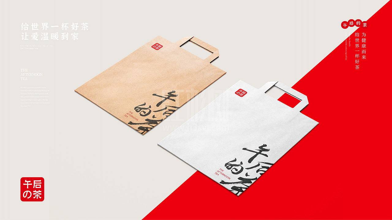 【企业VI设计】午后的茶VI设计