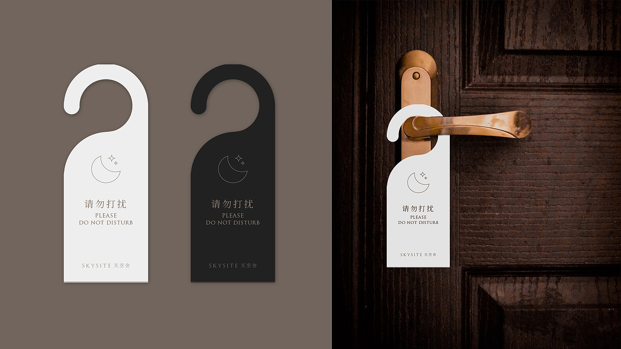天空舍 | 民宿品牌设计（图ZMjg0ODIyMDYw） - 品牌 - 站酷设计师空白格_Design原创素材 - 站酷ZCOOL
