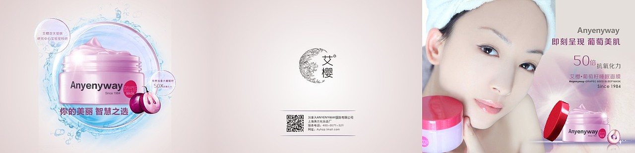 护肤品 宣传折页 DM单（图ZOTU1NTc1Ng==） - 宣传物料 - 站酷设计师格调儿智秀原创素材 - 站酷ZCOOL