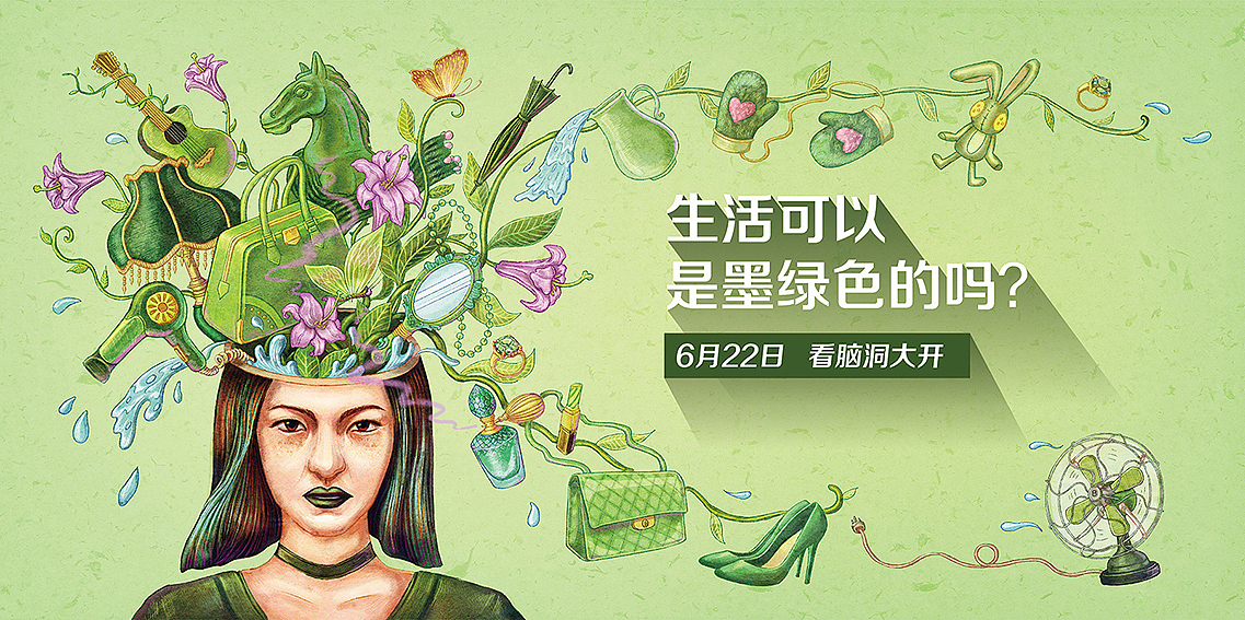 淘宝一万种可劲造（图ZMzAxNDAwMjA=） - 商业插画 - 站酷设计师王比森bsen原创素材 - 站酷ZCOOL