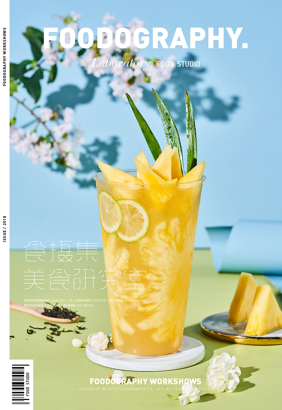 一杯来自云南哈尼族人的茶 食摄集|foodography