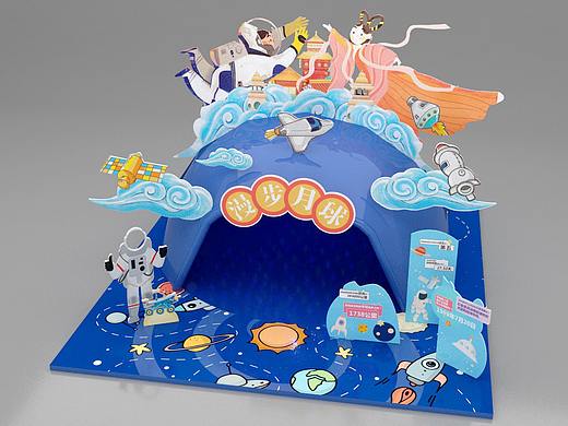 漫步月球（個(gè)人主頁-ZNTM0NjY3MzI=） - 展陳設(shè)計(jì) - 站酷設(shè)計(jì)師重慶華渝立合原創(chuàng)素材 - 站酷ZCOOL