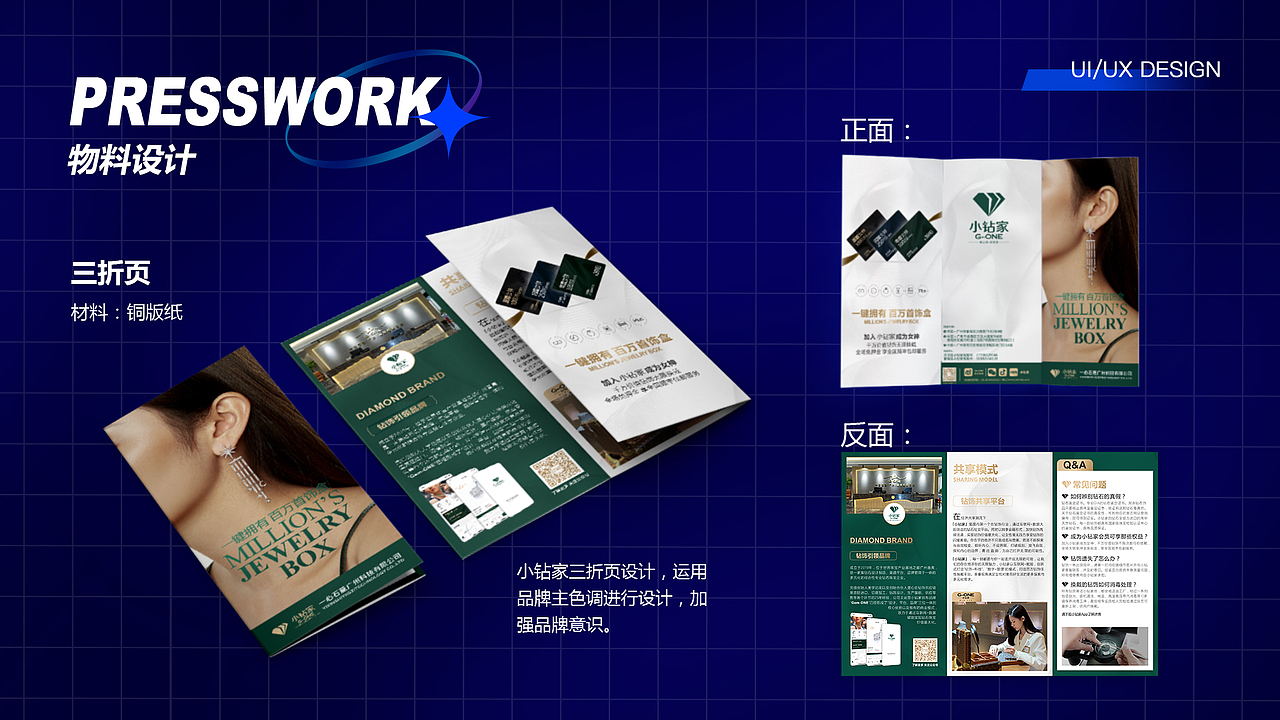 2021作品集（图ZMjYwMzc3NjQw） - 其他UI - 站酷设计师丨QD丨原创素材 - 站酷ZCOOL