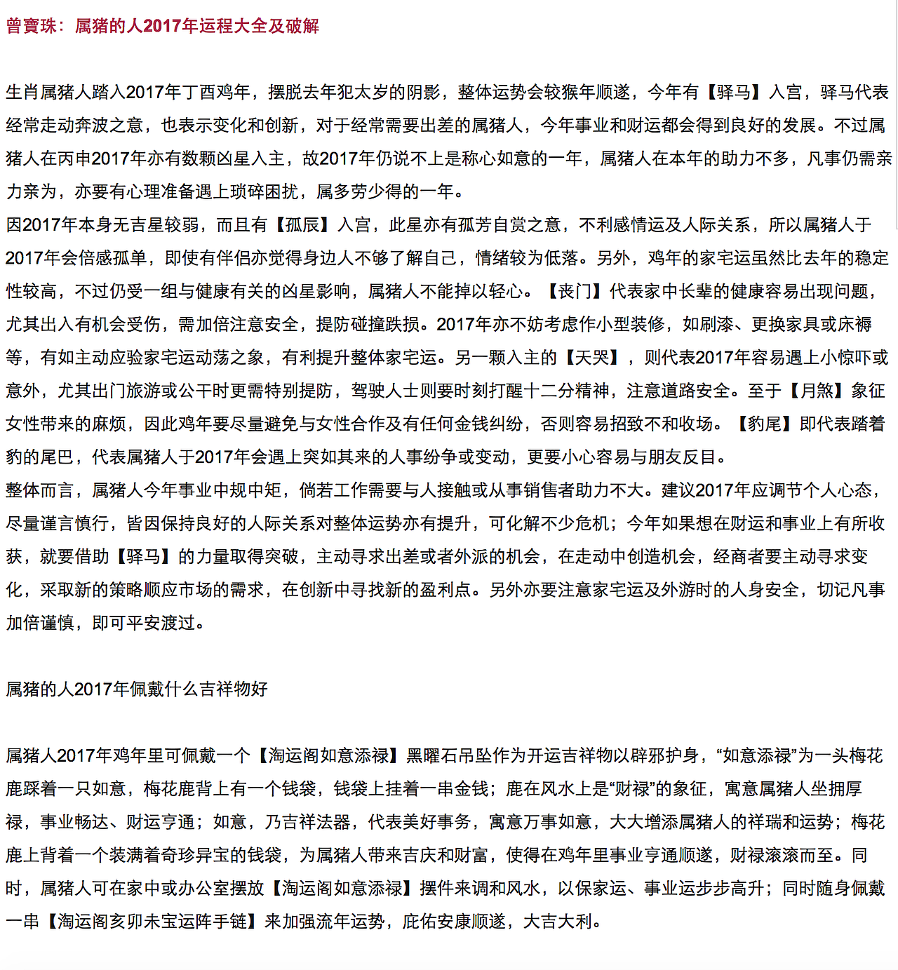 ＃044 「贈你曾寶珠 了解運程米執輸」PHOENIX 2017（图ZNjkzMDI1NjA=） - 商业插画 - 站酷设计师kombi原创素材 - 站酷ZCOOL