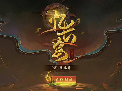 虚拟项目《忆长按》
