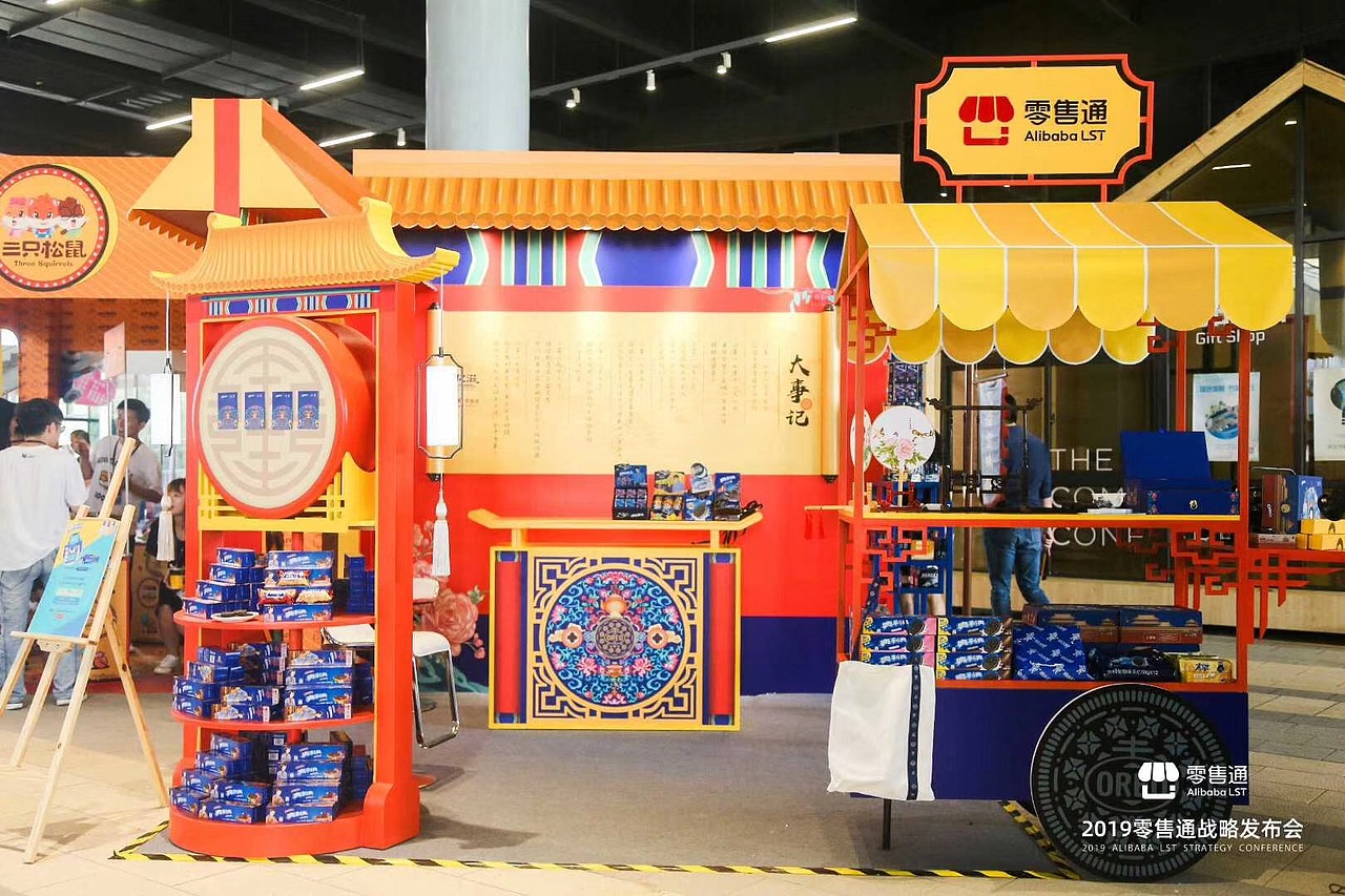 2019零售通战略发布会（图ZMTc0MTYzMzYw） - 建筑/空间 - 站酷设计师119525原创素材 - 站酷ZCOOL