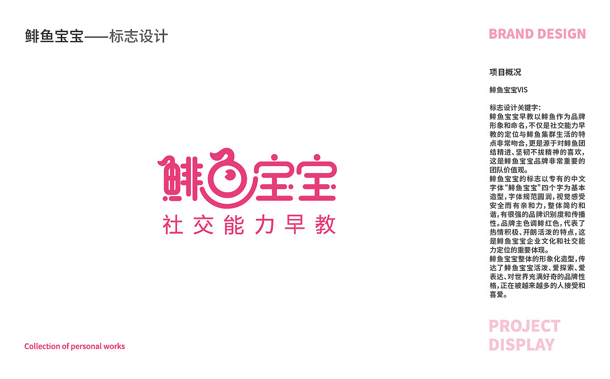 平面作品集（图ZMjE4MjEyNDA4） - 品牌 - 站酷设计师若蓝是个大美妞原创素材 - 站酷ZCOOL